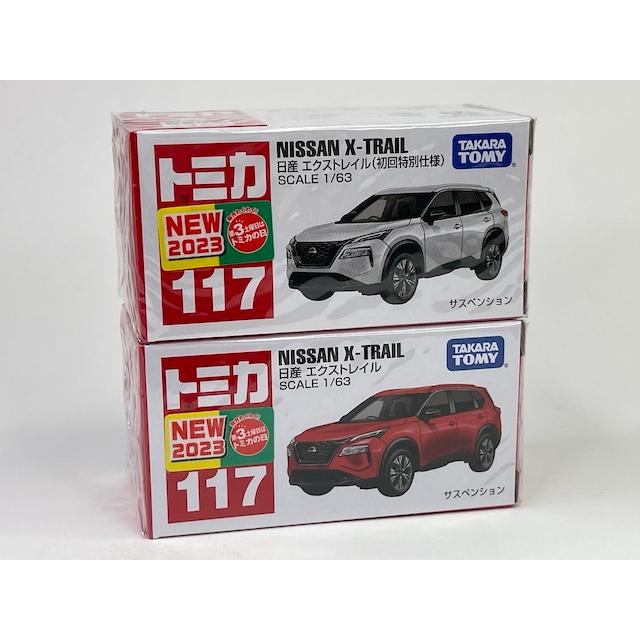 トミカ 絶版☆No.117 日産 エクストレイル 通常品・初回特別仕様 2台