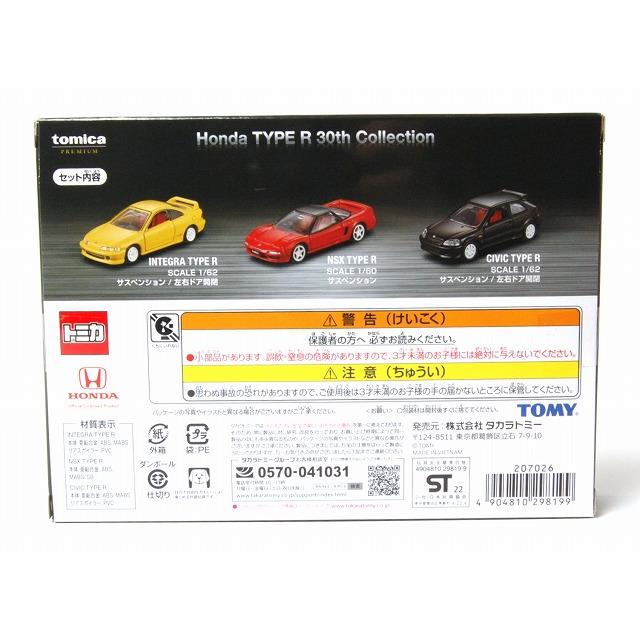 トミカプレミアム 絶版☆Honda TYPE R 30th Collection 1992-2022