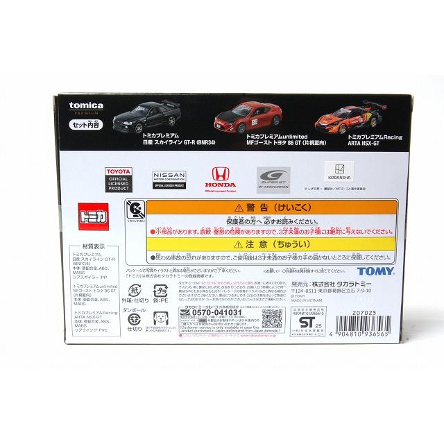 トミカプレミアム 10th Anniversary Collection : アイアイアド