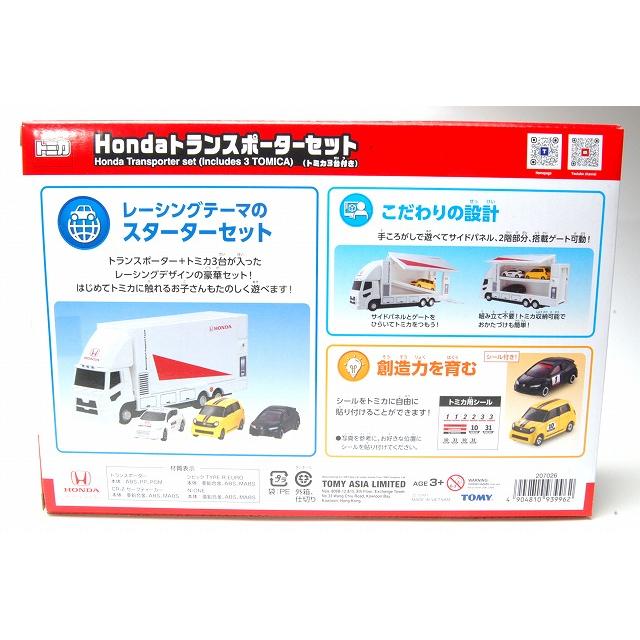 トミカ アジア限定 Honda トランスポーターセット （トミカ3台付