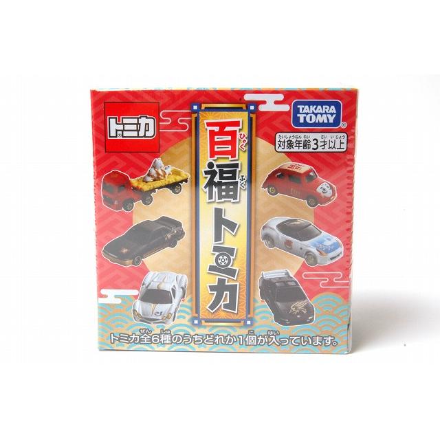 トミカ 百福トミカ 6種セット【縁起の良い幸運をもたらすモチーフの