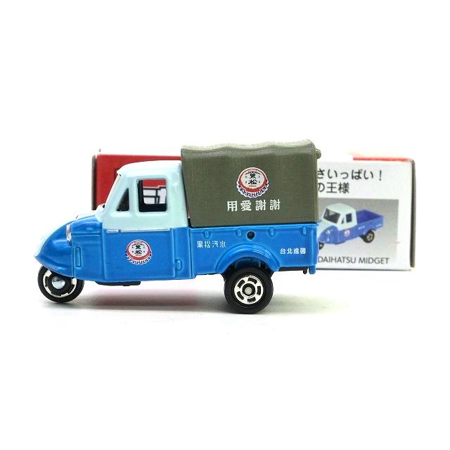 トミカ アジア限定 台湾 黒松 クラシック輸送トラック仕様 トミカ