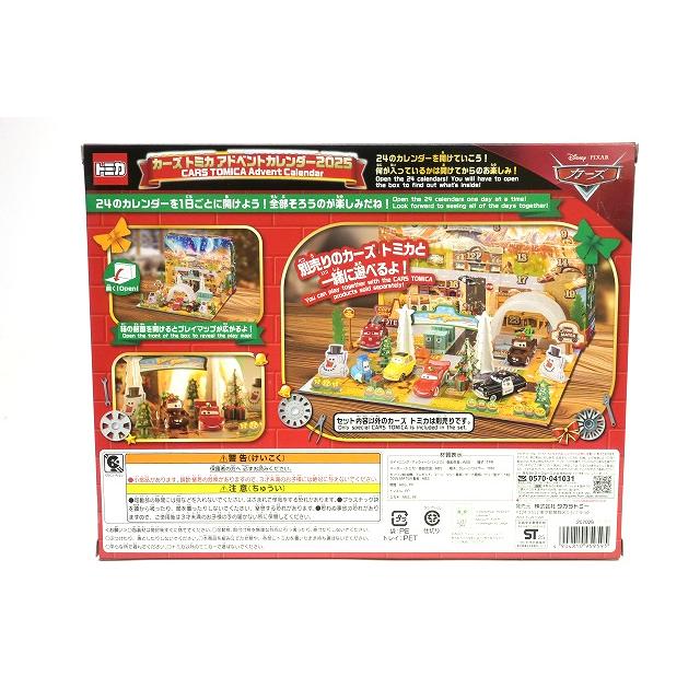カーズトミカ カーズ アドベントカレンダー2025 トミカ : アイアイアド