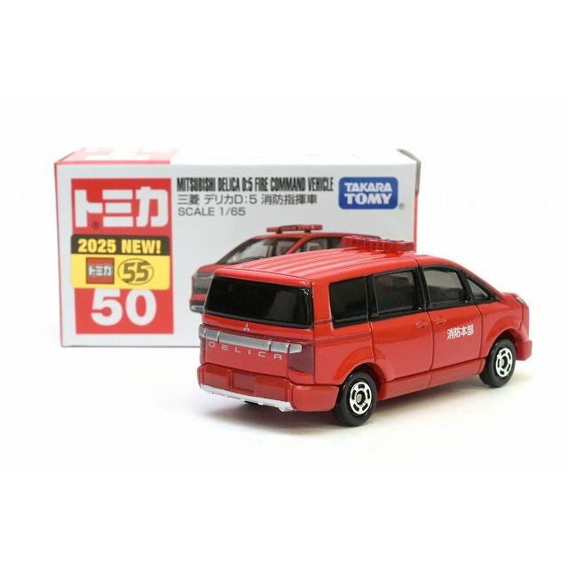 トミカ No.50 三菱 デリカD：5 消防指揮車 : アイアイアドカンパニー