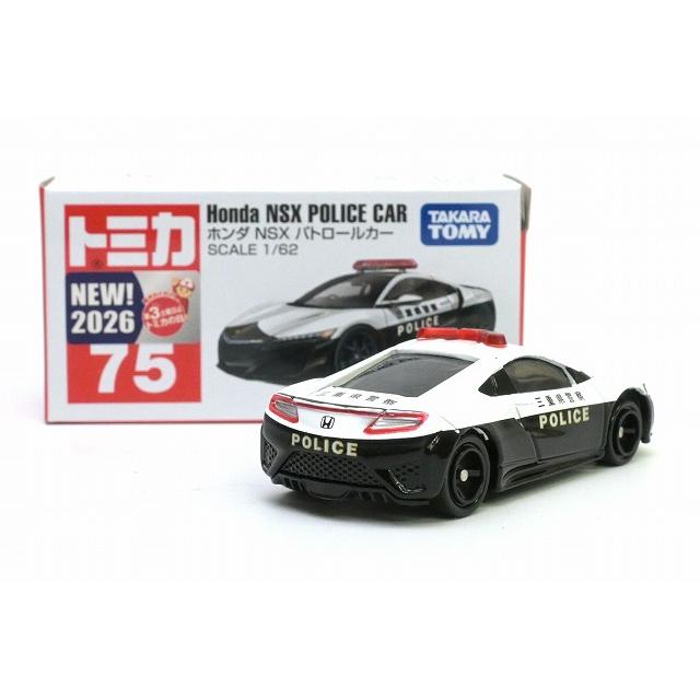 トミカ No.75 ホンダ NSX パトロールカー : アイアイアドカンパニー