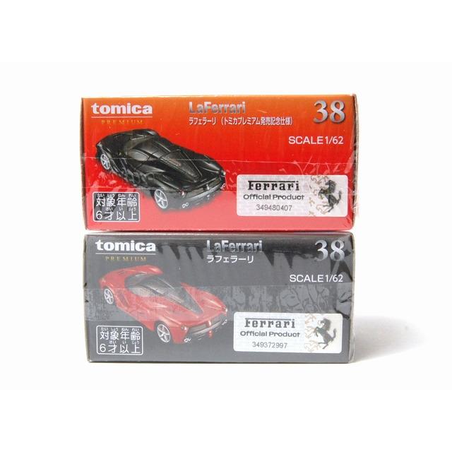 トミカプレミアム 38 ラフェラーリ (通常品 ＆ 発売記念仕様) 2台