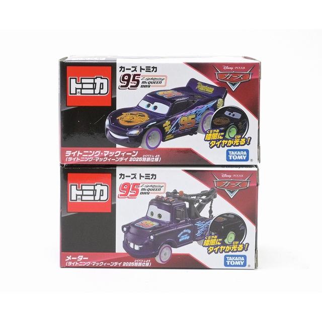 カーズトミカ ライトニング・マックィーン & メーター （ライトニング