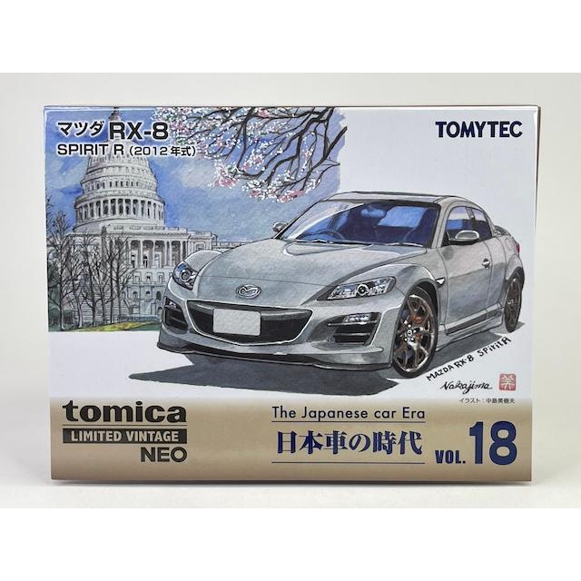 トミーテック LV-N 日本車の時代18 マツダ RX-8 スピリットR (銀) 2012