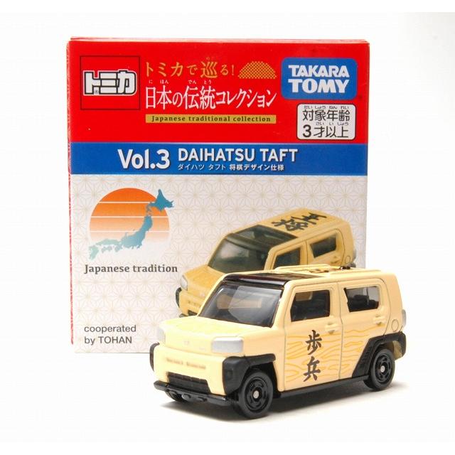 トミカ トミカで巡る！日本の伝統コレクション Vol.3 ダイハツ タフト