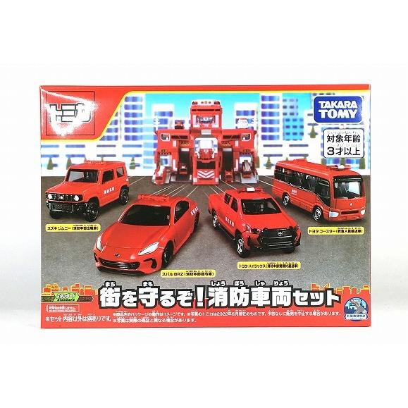 トミカ 街を守るぞ！消防車両セット トミカギフト : アイアイアド