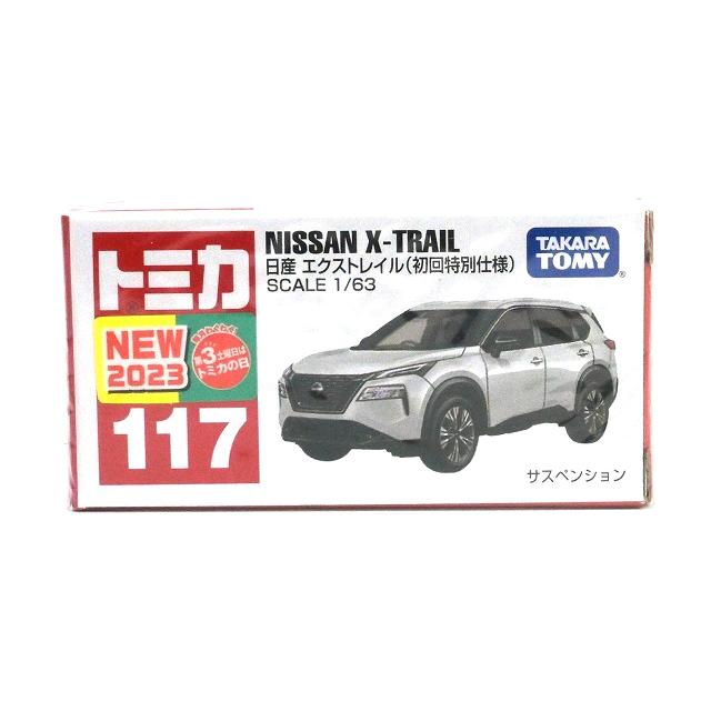 トミカ 絶版☆No.117 日産 エクストレイル 通常品・初回特別仕様 2台