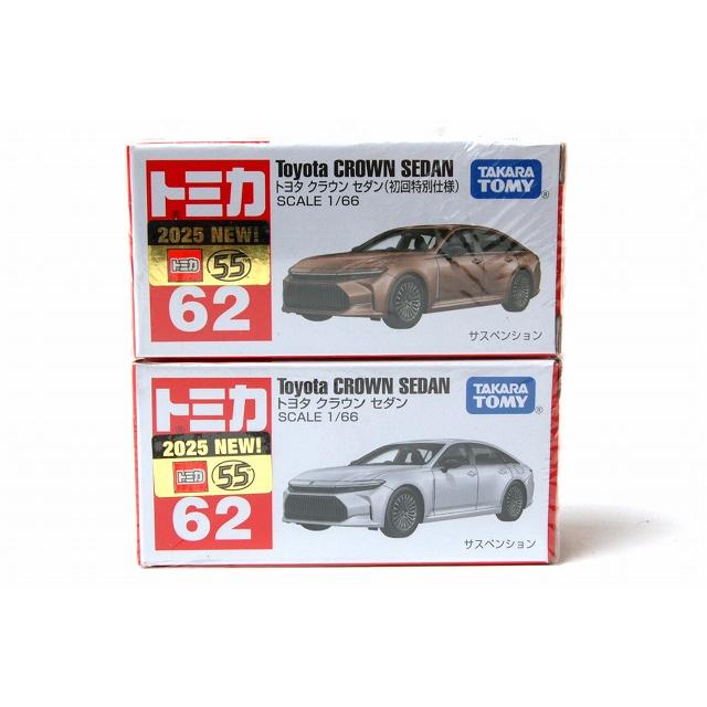 トミカ No.62 トヨタ クラウン セダン（通常品＆初回特別仕様) 2台
