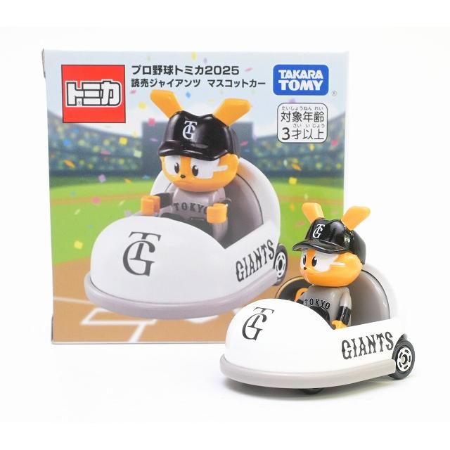 トミカ プロ野球トミカ 2025 読売ジャイアンツ マスコットカー