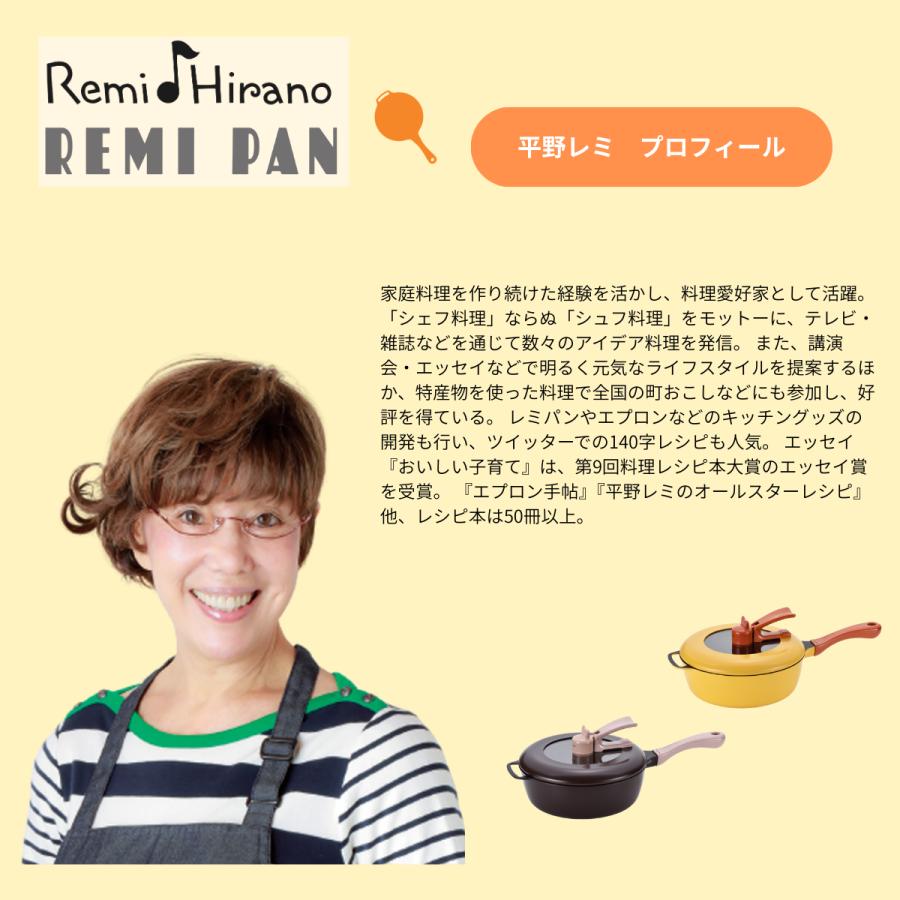 平野レミ公式】レミパン イエロー 24cm RHF-221 オール熱源対応 深型