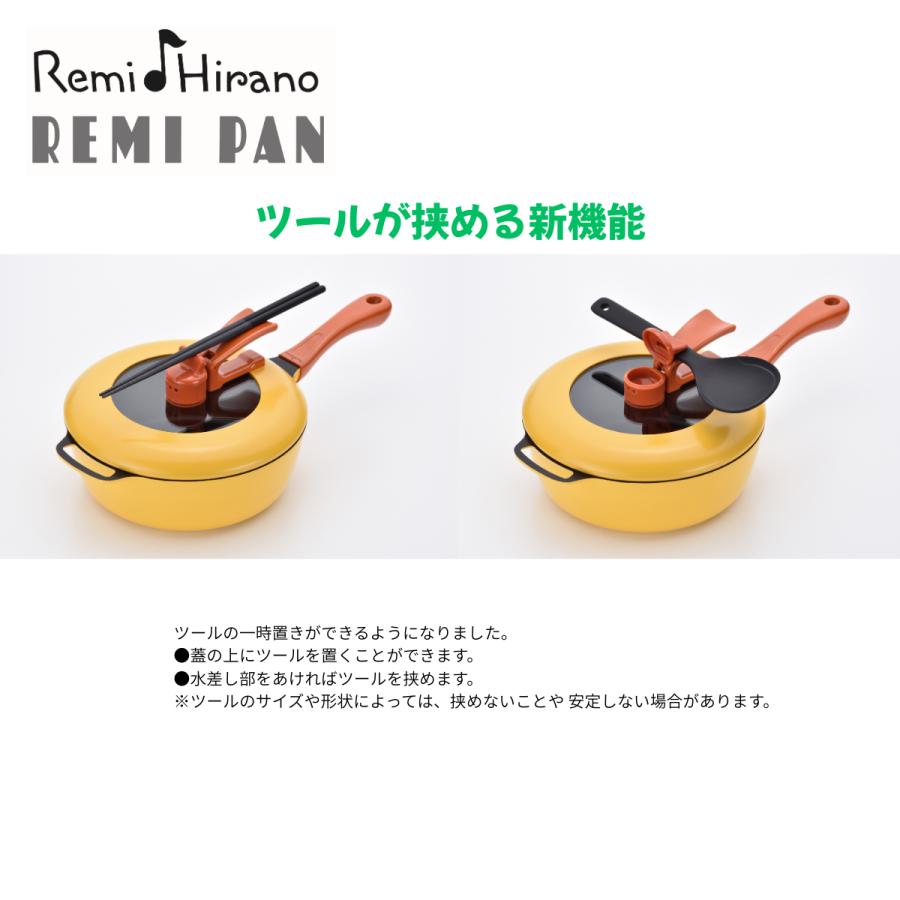 平野レミ公式】レミパン ブラウン 24cm RHF-221 オール熱源対応 深型