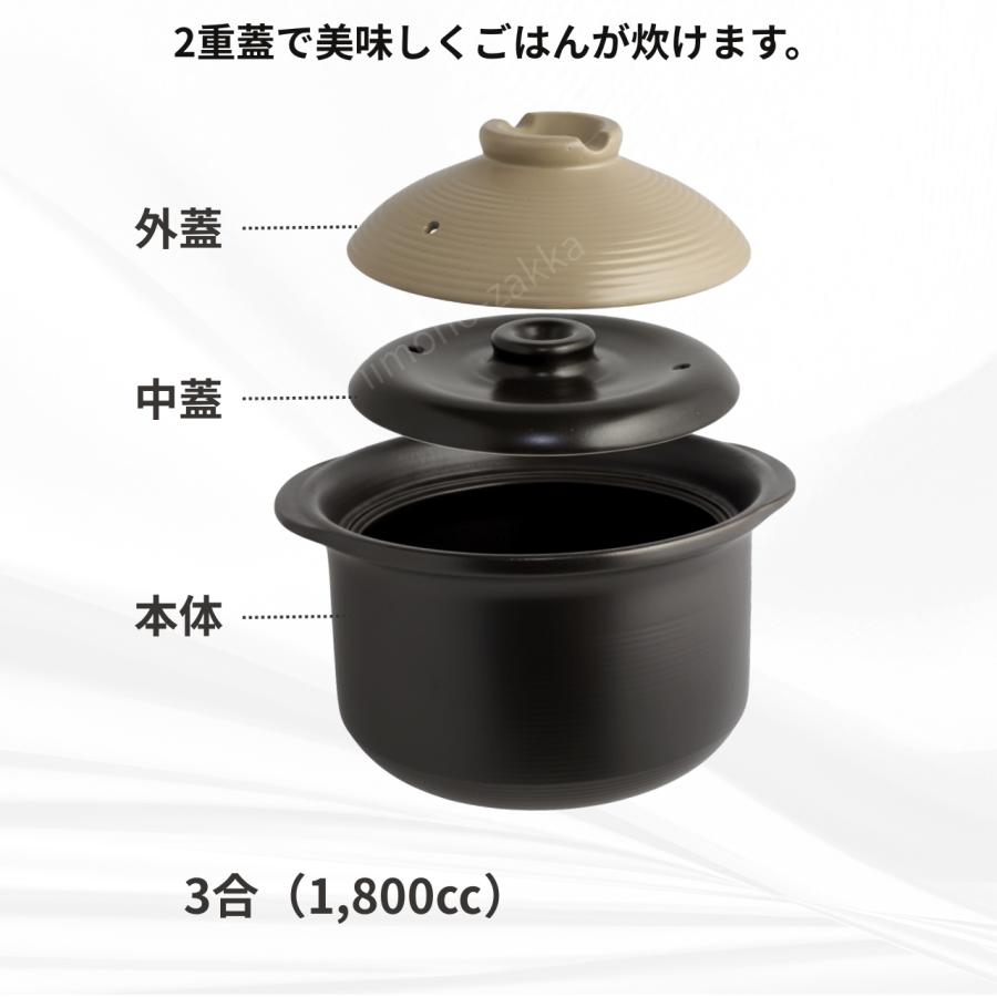 炊飯土鍋 3合 直火専用 二重蓋 ご飯鍋 1合 2合 炊飯器 代わり 陶器