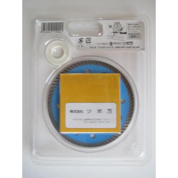 ツボ万 薄刃 タイル精密 切断 専用 カッター タイル105×1.1