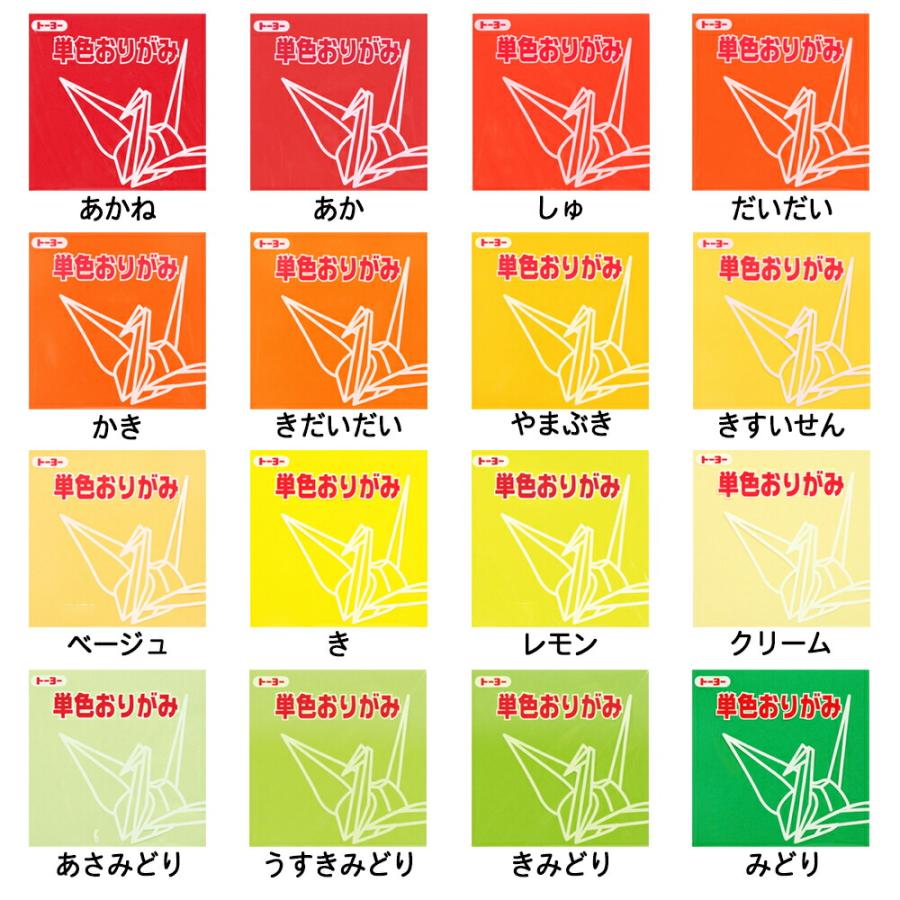 折り紙 おりがみ 単色 まとめ買い 61色セット 7.5cm角 セット販売