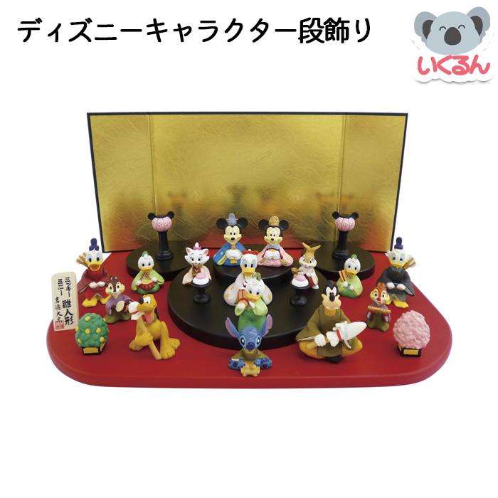 おもちゃ 雛人形 コンパクト 子ども かわいい ディズニーキャラクター