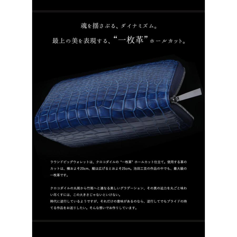 クロコダイル財布 マットクロコ 青 藍染め メンズ 長財布 大型財布