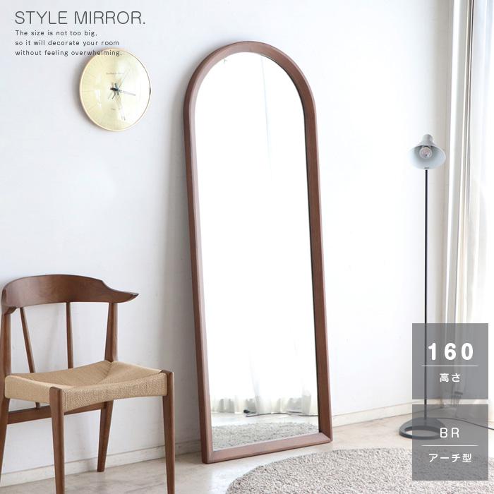 スタイルミラー 高さ160cm 姿見 全身鏡 木枠 アンティーク調 壁掛け