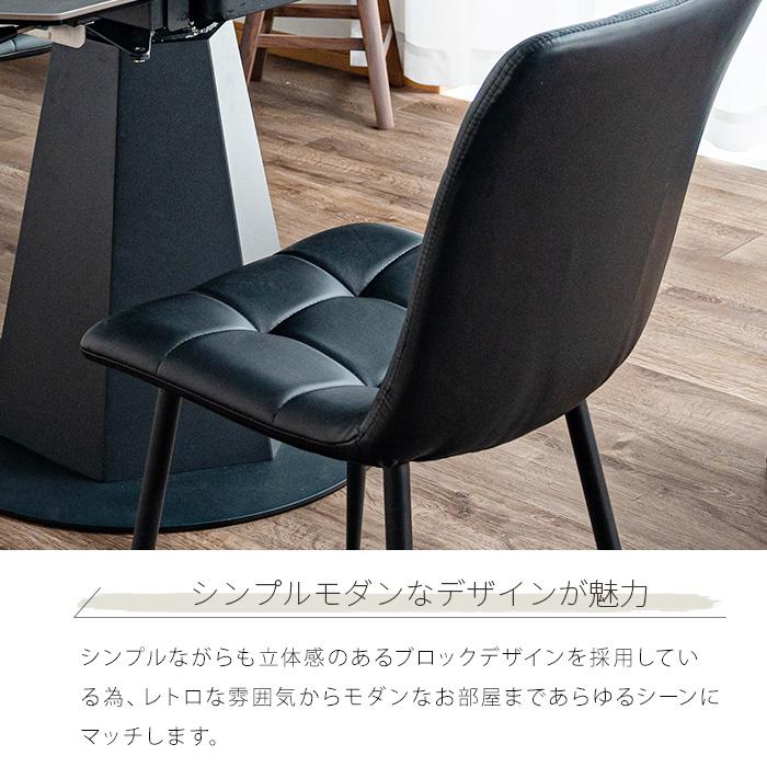 ダイニングチェア 2脚セット ホワイト 白 ブラック 黒 おしゃれ モダン
