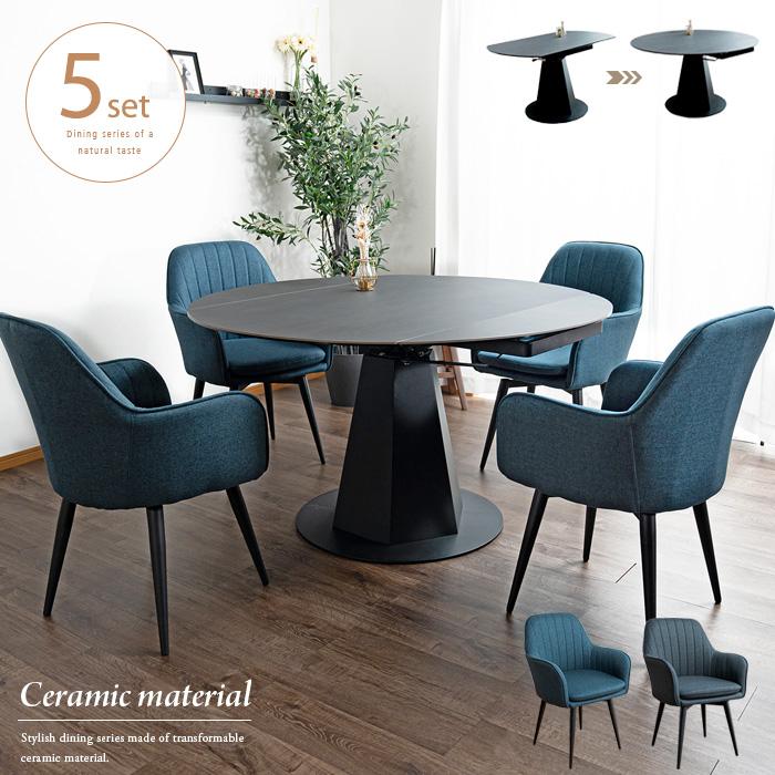セラミック 伸長式 ダイニングテーブルセット 5点 丸テーブル 変形
