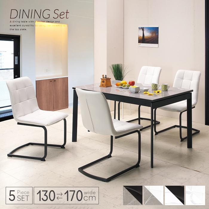 セラミック 伸長式 ダイニングテーブルセット 5点 4人 130cm~170cm