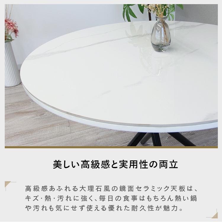 ダイニングテーブル 丸 2人 白 ホワイト セラミック 90cm おしゃれ