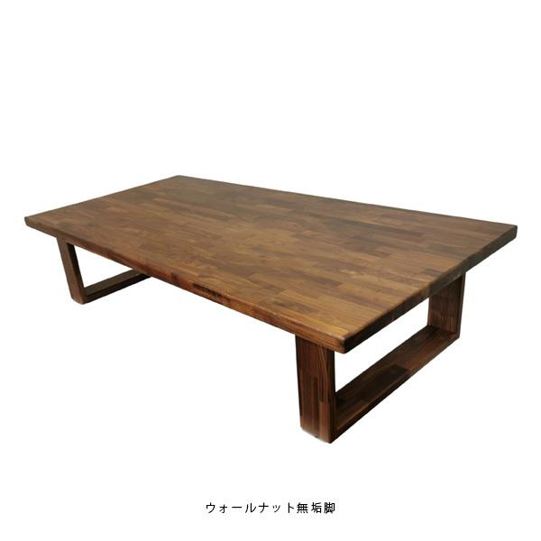 国産 座卓 200 ウォールナット 無垢 日本製 幅200cm 2m 6人用 8人用