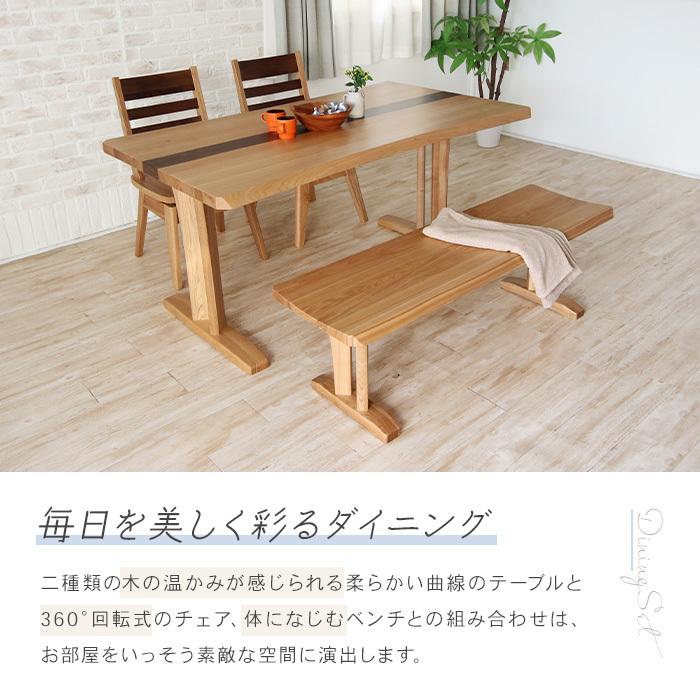 ダイニングテーブルセット 4人掛け ベンチ 回転椅子 4点セット 幅150cm