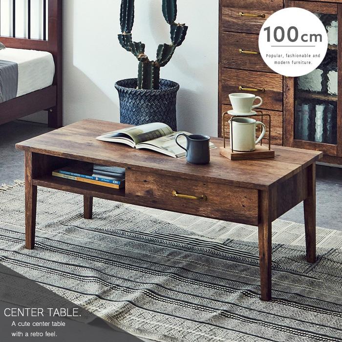 センターテーブル 100 引き出し 収納 カフェ風 ローテーブル テーブル