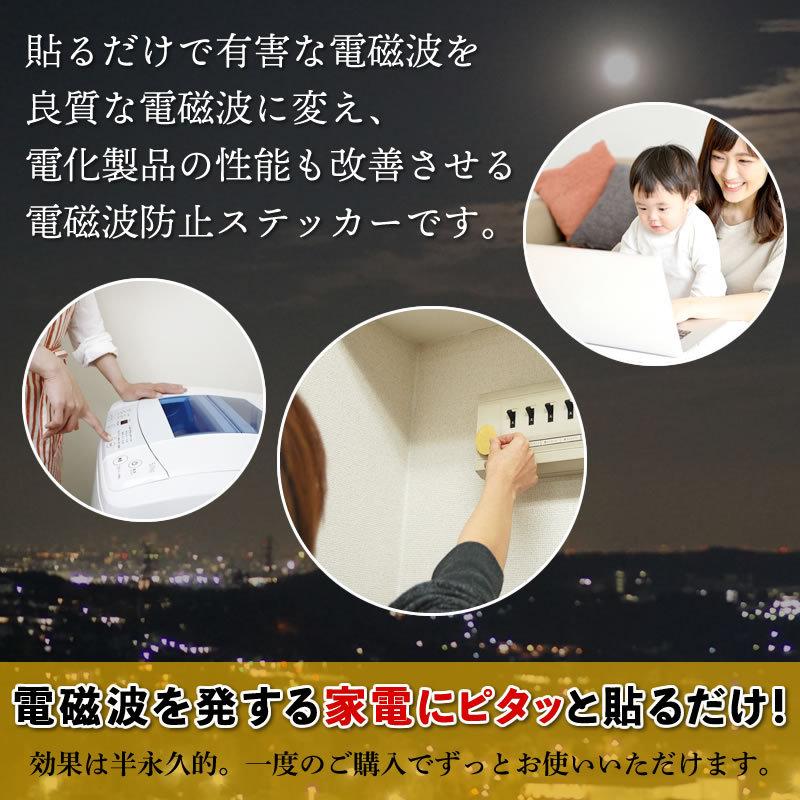 電磁波対策】アポロ・シン・ムーン(50mm×1枚) : イキイキ生活通販