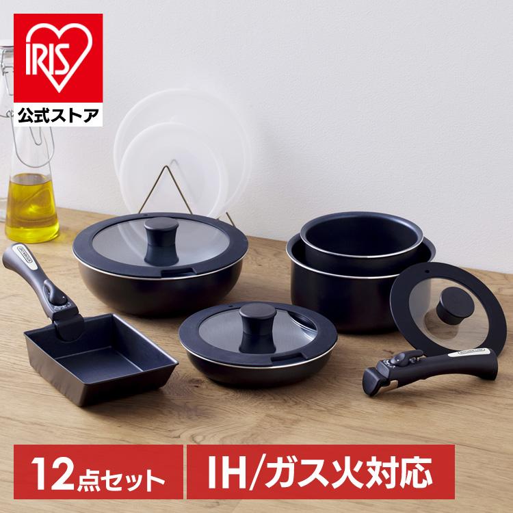 IRIS OHYAMA（アイリスオーヤマ） フライパンセット 12点 取っ手が