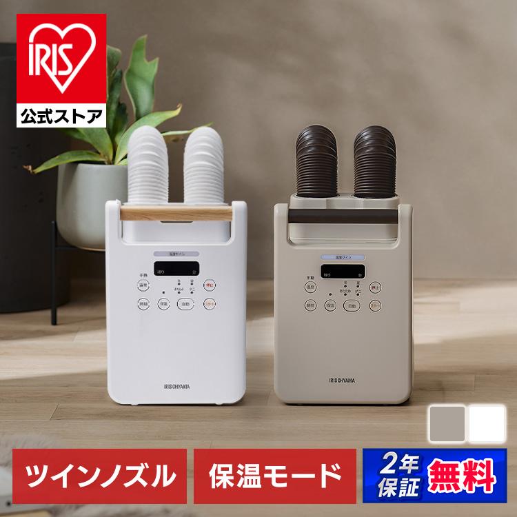 IRIS OHYAMA（アイリスオーヤマ） 布団乾燥機 ダニ コンパクト