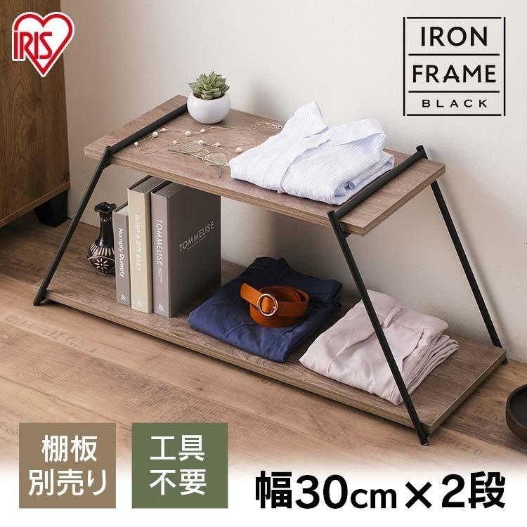 IRIS OHYAMA（アイリスオーヤマ） 棚 ラック 木製 収納 アイアンラック