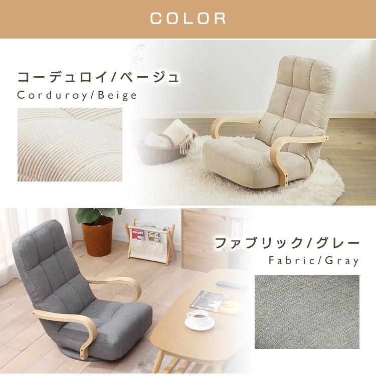 IRIS OHYAMA（アイリスオーヤマ） 座椅子 肘掛付き 回転 ソファ