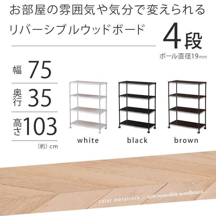 IRIS OHYAMA（アイリスオーヤマ） スチールラック 幅75 4段 業務用