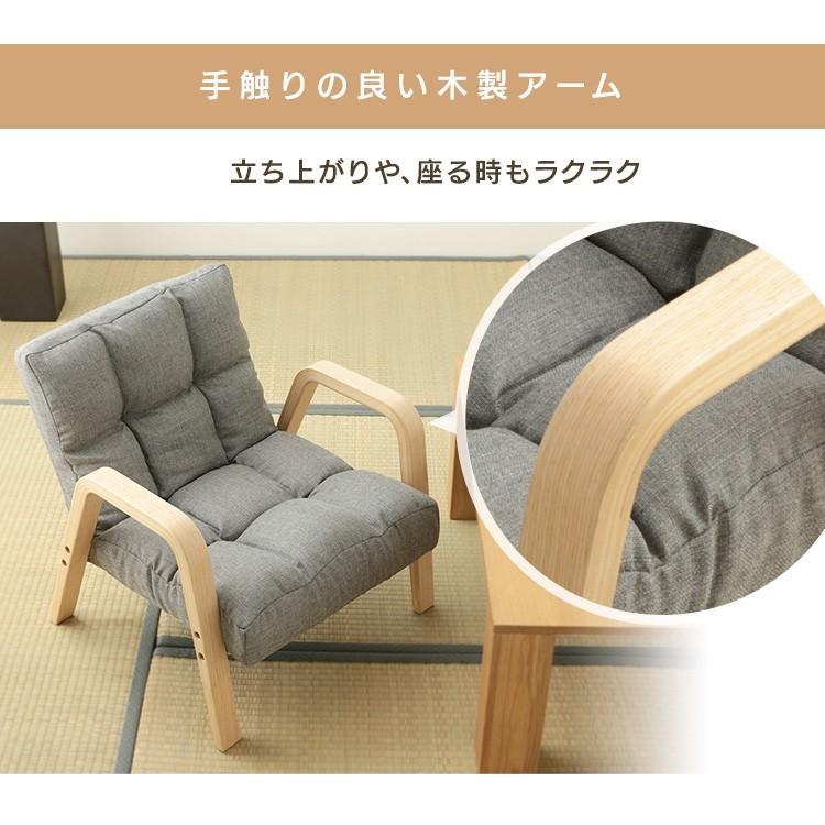 IRIS OHYAMA（アイリスオーヤマ） 座椅子 おしゃれ 肘掛付き