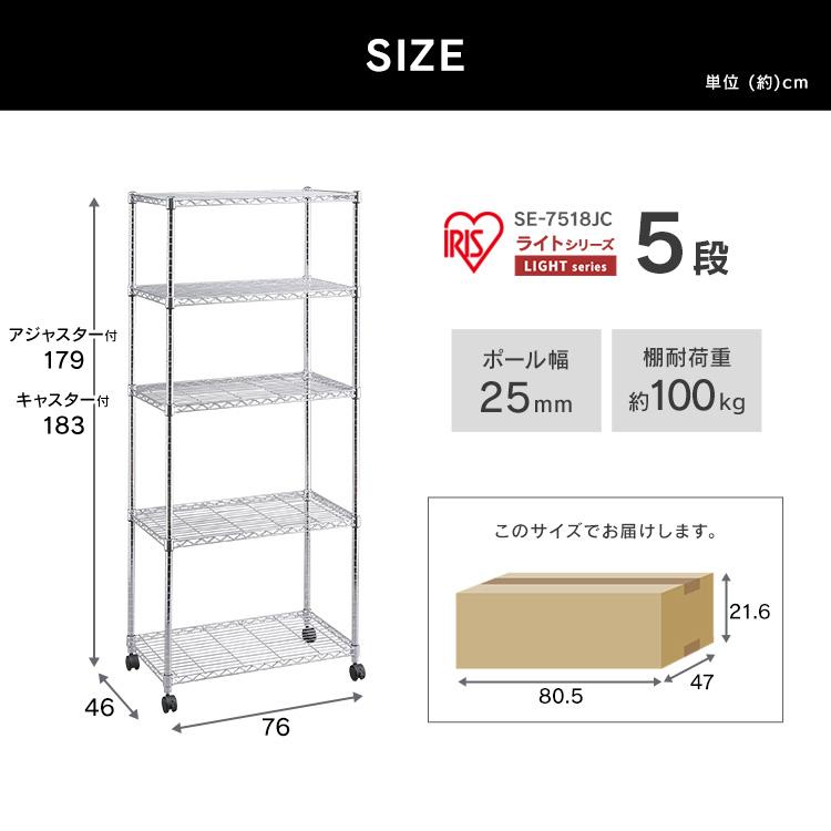 IRIS OHYAMA（アイリスオーヤマ） スチールラック 幅76 業務用 5段