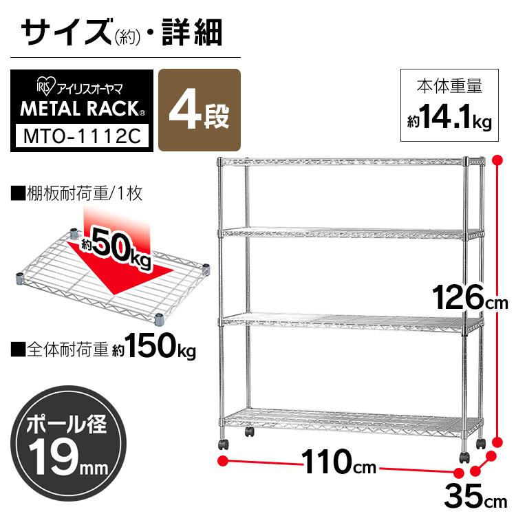 IRIS OHYAMA（アイリスオーヤマ） スチールラック 4段 幅110 業務用