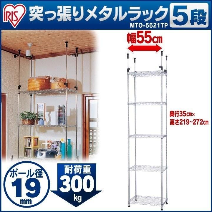 IRIS OHYAMA（アイリスオーヤマ） スチールラック 5段 幅55 突っ張り