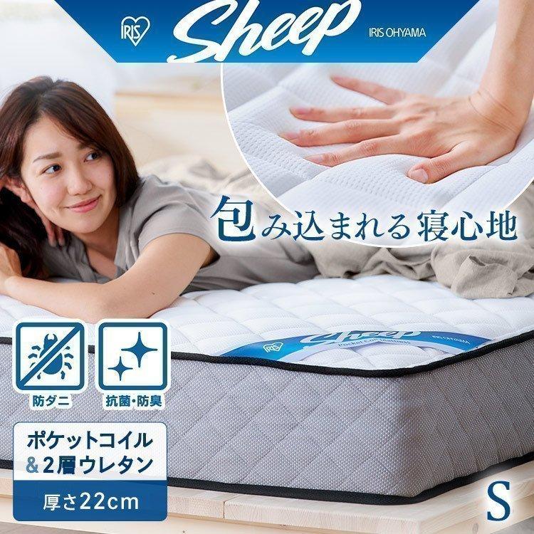 IRIS OHYAMA（アイリスオーヤマ） マットレス シングル ポケットコイル