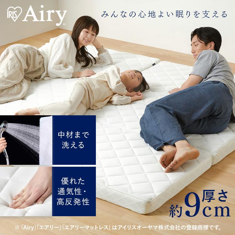 IRIS OHYAMA（アイリスオーヤマ） マットレス シングル 三つ折り