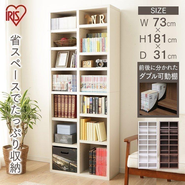 IRIS OHYAMA（アイリスオーヤマ） 本棚 大容量 おしゃれ 収納棚 ブック