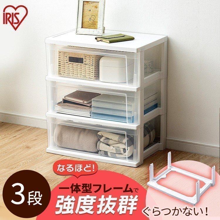 IRIS OHYAMA（アイリスオーヤマ） チェスト 3段 ランドリーチェスト