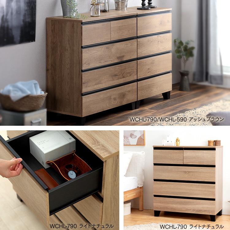 IRIS OHYAMA（アイリスオーヤマ） チェスト 木製 幅約80 4段 北欧