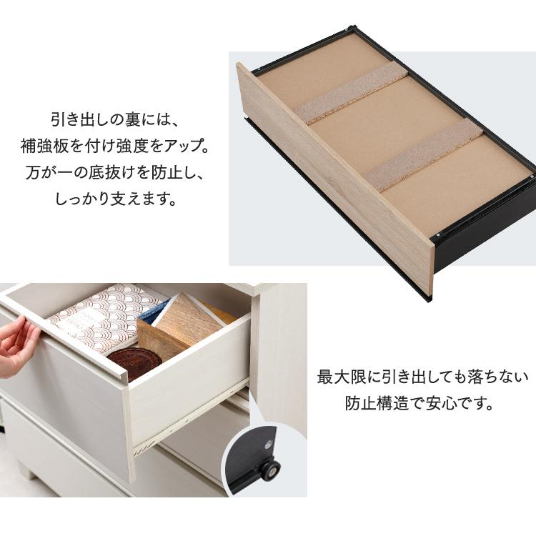 IRIS OHYAMA（アイリスオーヤマ） チェスト 木製 幅約80 4段 北欧