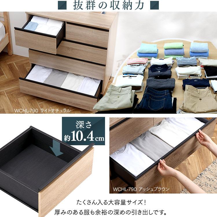 IRIS OHYAMA（アイリスオーヤマ） チェスト 木製 幅約80 4段 北欧