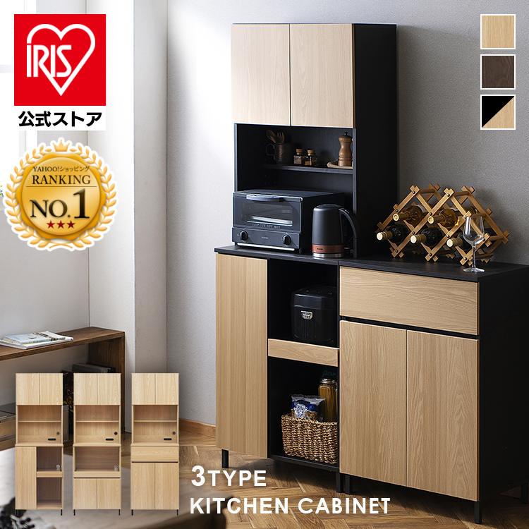 IRIS OHYAMA（アイリスオーヤマ） 食器棚 レンジ台 ハイタイプ 収納棚